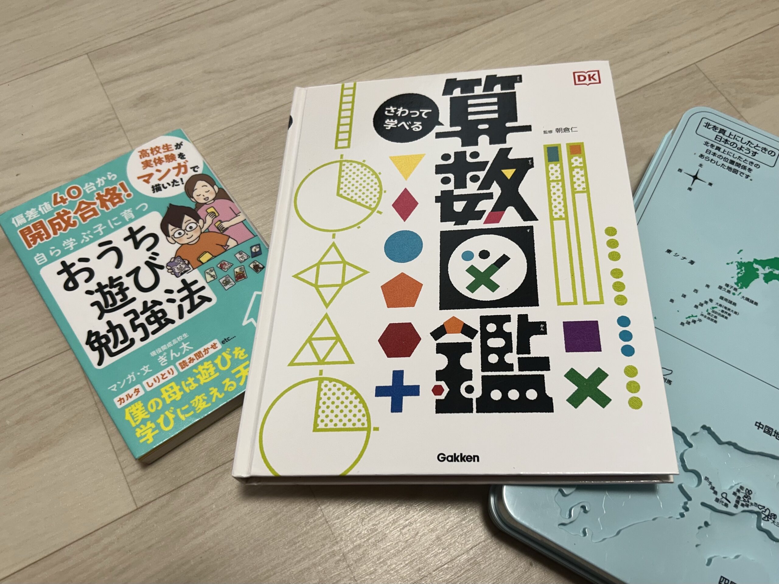 現役開成高校生がマンガで描いた！『おうち遊び勉強法』 | せとちゃんのがむしゃら日記