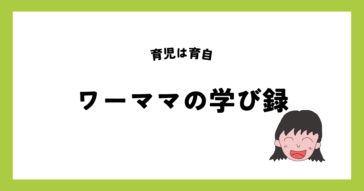 読書記録